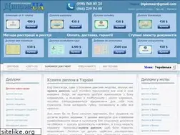 Sites similar to diploma-ua.com