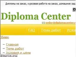 Sites similar to diplomacenter.ru