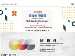 Sites similar to diplomacy.nccu.edu.tw
