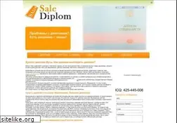 Sites similar to diplomasale.ru