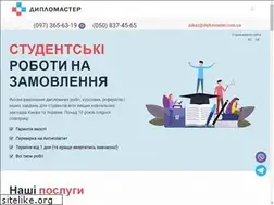 Sites similar to diplomaster.com.ua