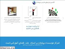 Sites similar to diplomatedu.ir