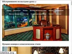 Sites similar to diplomathotel.kz