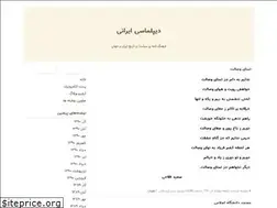 Sites similar to diplomatkordi.blogfa.com