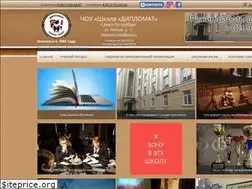 Sites similar to diplomatschool.ru