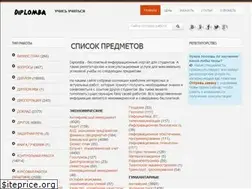 Sites similar to diplomba.ru