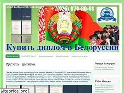 Sites similar to diplombelarus.org