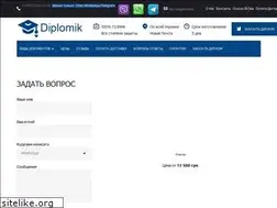 Sites similar to diplomik.net