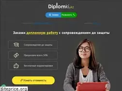 Sites similar to diplomki.kz