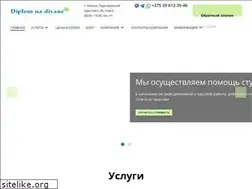 Sites similar to diplomnadivane.by