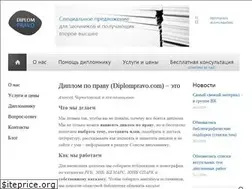 Sites similar to diplompravo.com