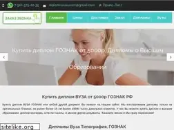 Sites similar to diplomrossia.ru