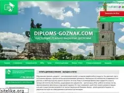 Sites similar to diploms-goznak.com