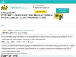 Sites similar to diploms-online.net
