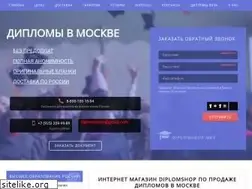 Sites similar to diplomshop.net