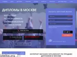 Sites similar to diplomshop.online