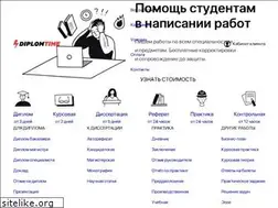 Sites similar to diplomtime.com
