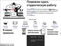 Sites similar to diplomtime.ru