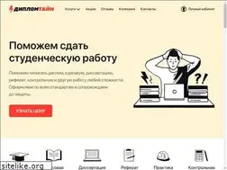 Sites similar to diplomtime24.ru