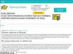 Sites similar to diplomy-onliness.com