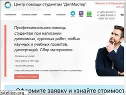 Sites similar to dipmaster.ru