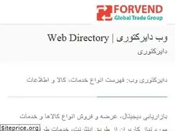 Sites similar to dir.forvend.ir