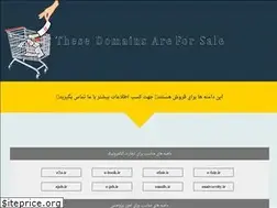 Sites similar to dir.ir