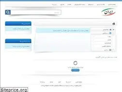 Sites similar to dir.iran.ir