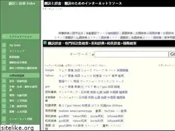 Sites similar to dir.kotoba.jp