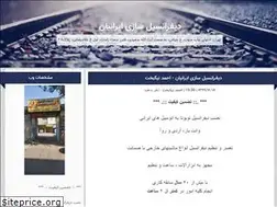 Sites similar to diran.blogfa.com