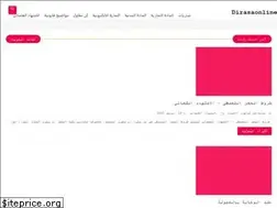 Sites similar to dirasaonline.com