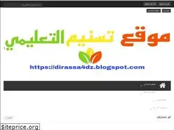 Sites similar to dirassa4dz.blogspot.com