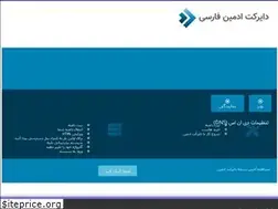 Sites similar to direct-admin.ir