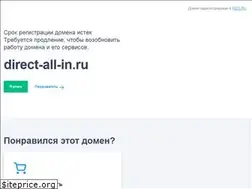 Sites similar to direct-all-in.ru