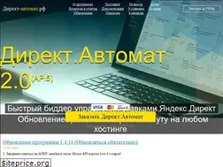 Sites similar to direct-automate.ru