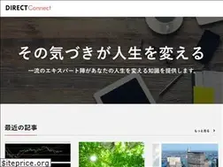 Sites similar to direct-connect.jp
