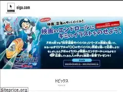 Sites similar to direct-eiga.com