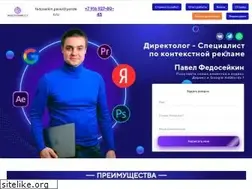 Sites similar to direct-fedoseikin.ru