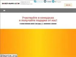 Sites similar to direct-kupon.com