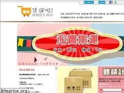 Sites similar to directbuyco.com