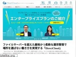 Sites similar to directcloud.jp