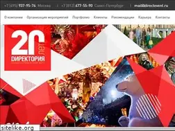 Sites similar to directevent.ru