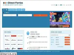 Sites similar to directferries.co.kr