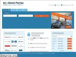 Sites similar to directferries.jp