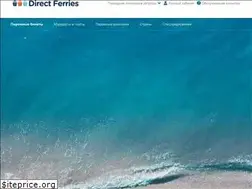 Sites similar to directferries.ru