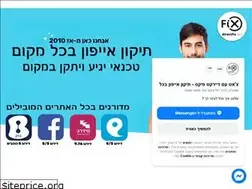 Sites similar to directfix.co.il
