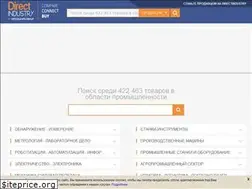 Sites similar to directindustry.com.ru