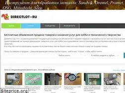 Sites similar to directlot.ru