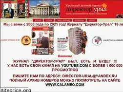 Sites similar to director-ural.ru