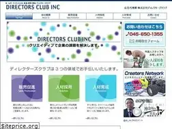 Sites similar to directorsclub.co.jp